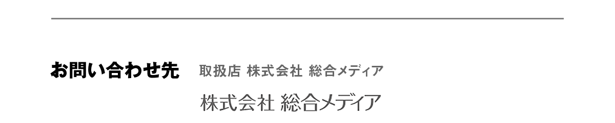 お問い合わせ先