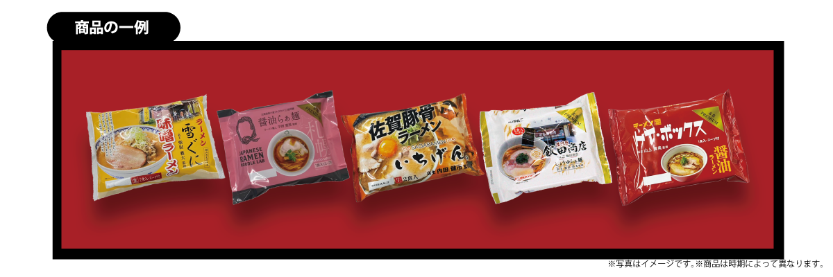 商品イメージ